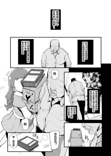 [Otochichi] PreCure Sakusei Stars Fhentai - Page 92