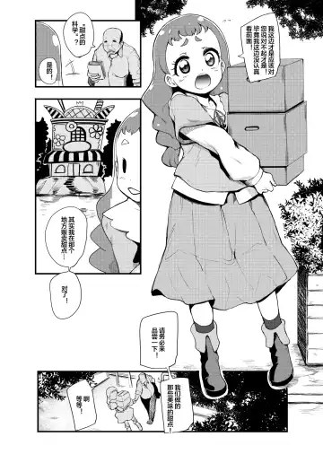 [Otochichi] PreCure Sakusei Stars Fhentai - Page 93