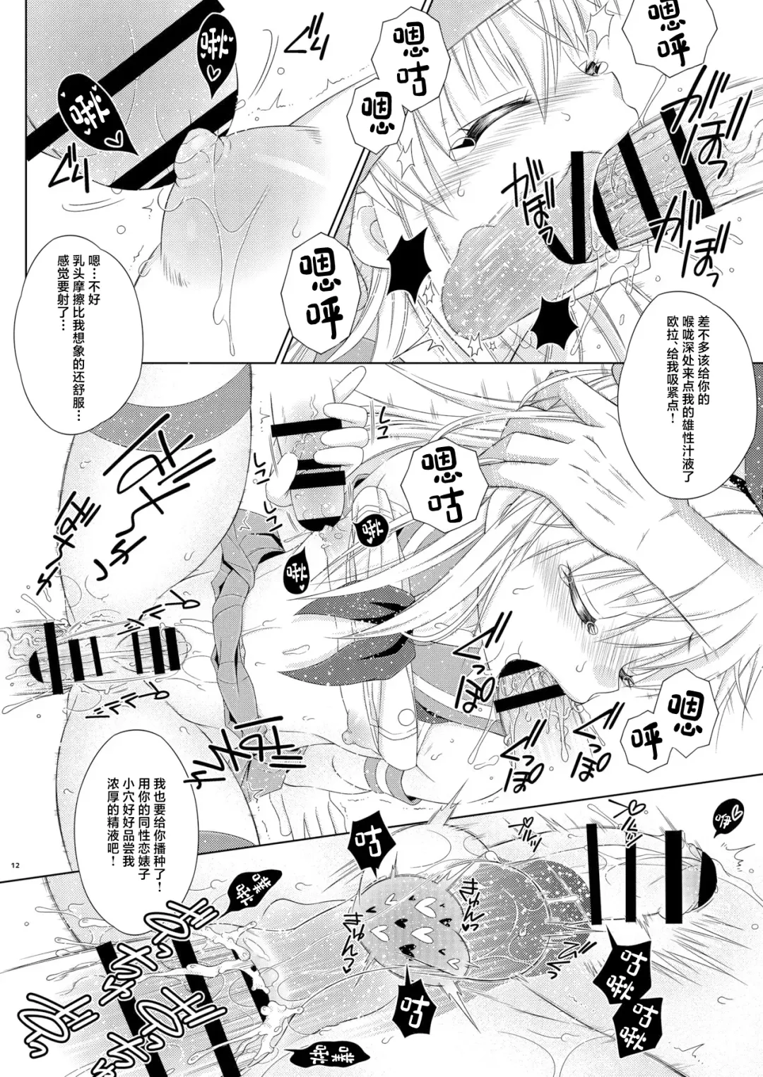 [Mikami Hokuto] Shimakaze-kun no Hatten Toilet Challenge! Fhentai - Page 11