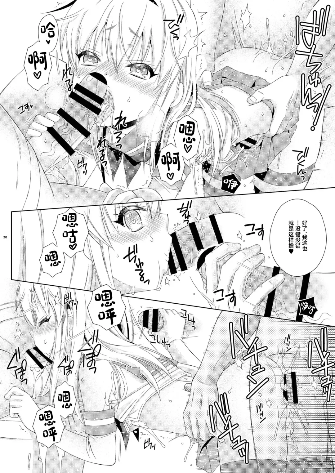 [Mikami Hokuto] Shimakaze-kun no Hatten Toilet Challenge! Fhentai - Page 19