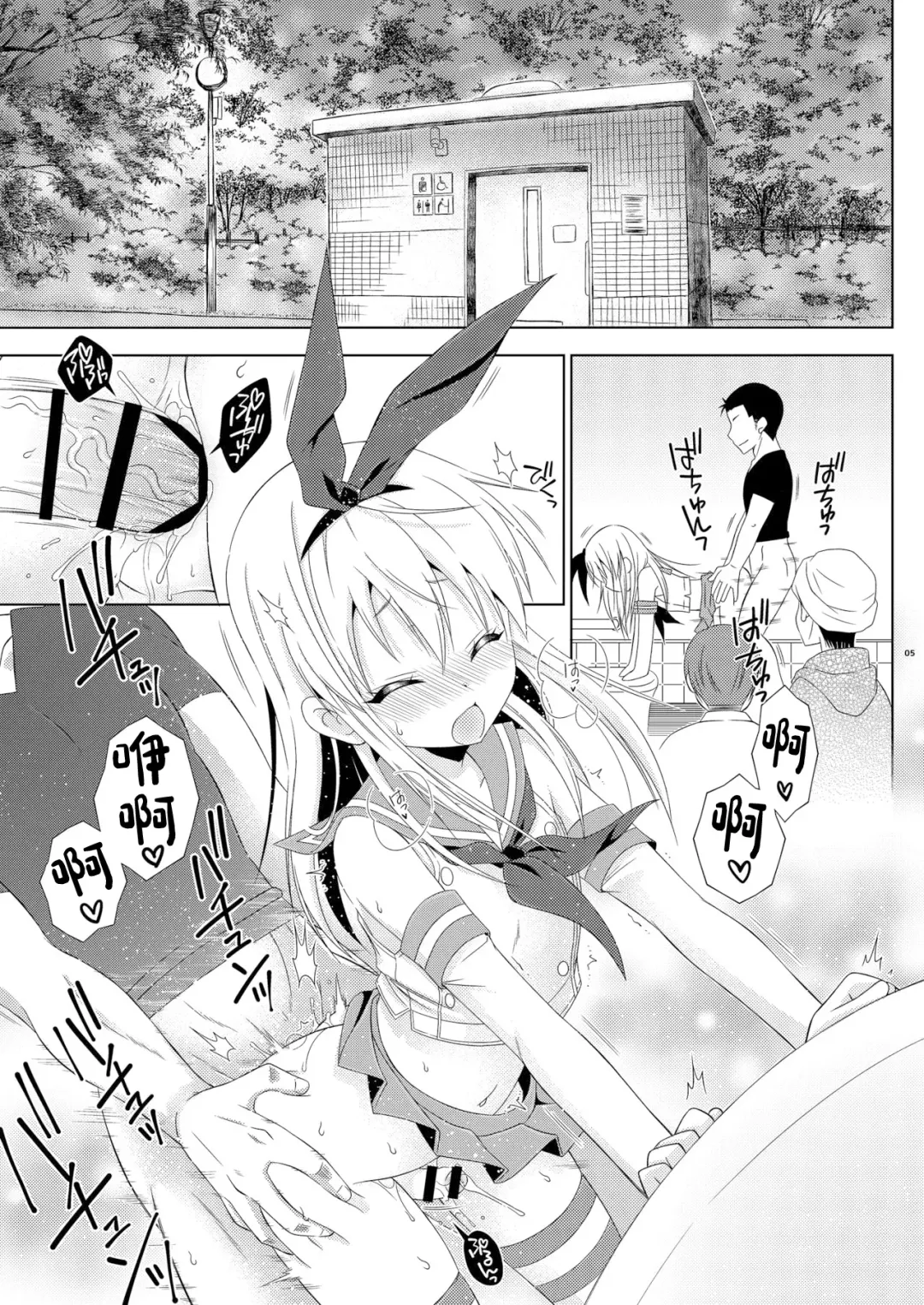 [Mikami Hokuto] Shimakaze-kun no Hatten Toilet Challenge! Fhentai - Page 4