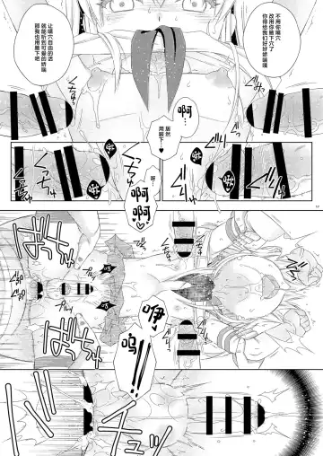 [Mikami Hokuto] Shimakaze-kun no Hatten Toilet Challenge! Fhentai - Page 16