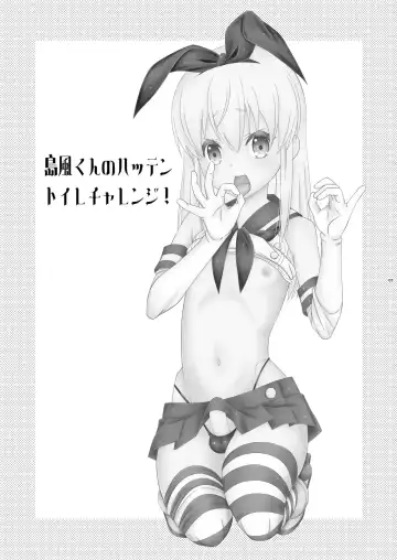 [Mikami Hokuto] Shimakaze-kun no Hatten Toilet Challenge! Fhentai - Page 2