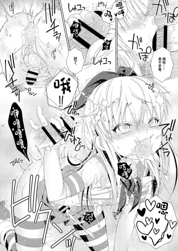 [Mikami Hokuto] Shimakaze-kun no Hatten Toilet Challenge! Fhentai - Page 21