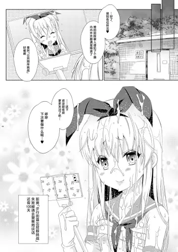 [Mikami Hokuto] Shimakaze-kun no Hatten Toilet Challenge! Fhentai - Page 23