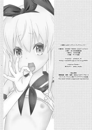 [Mikami Hokuto] Shimakaze-kun no Hatten Toilet Challenge! Fhentai - Page 25