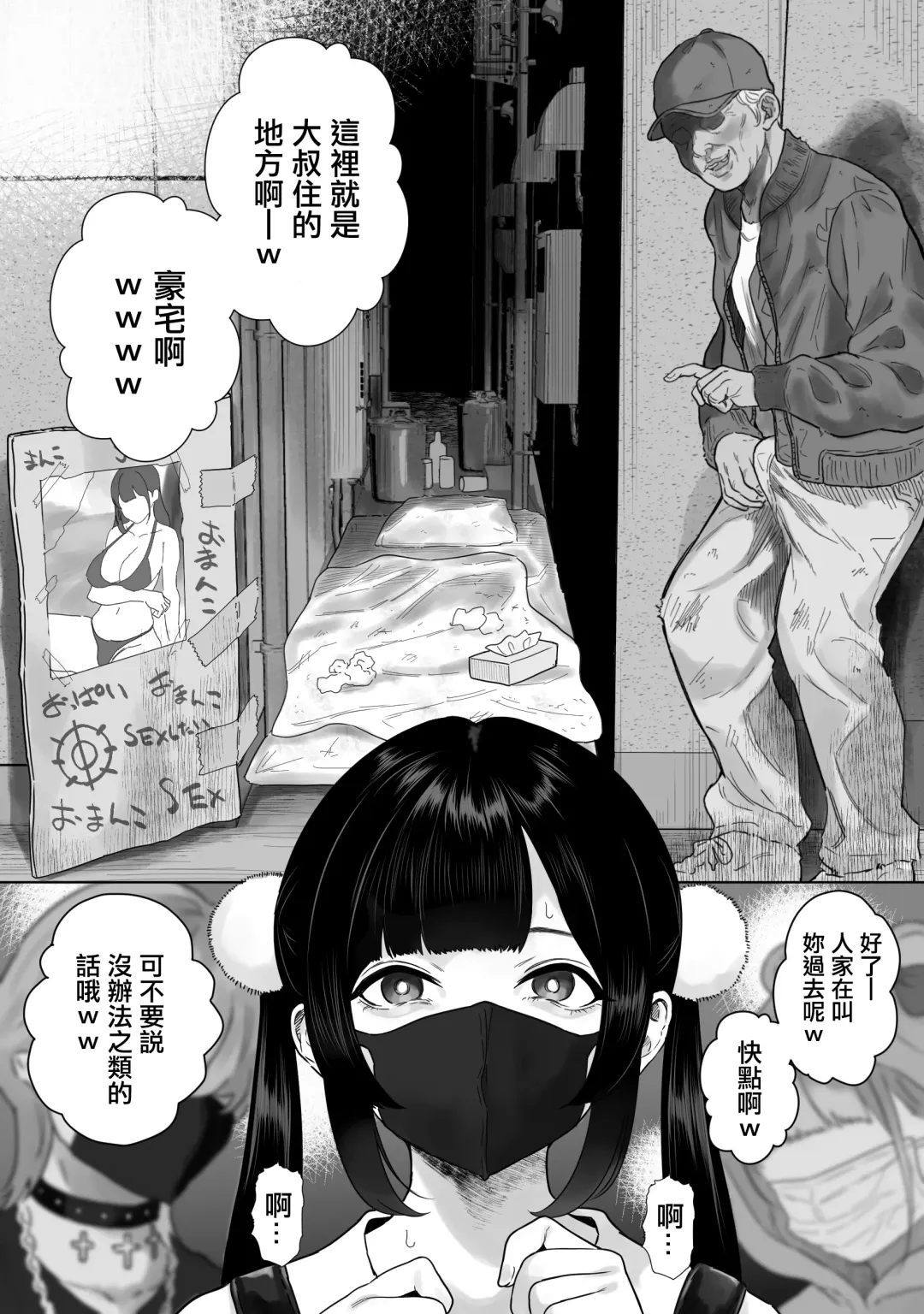 [Ruutyan] Toyoko Joshi ga Homeless to Nama Nakadashi Sex Sururashii... Fhentai - Page 2