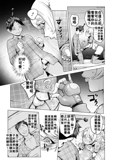 [Kon-kit] Aisai Senshi Mighty Wife 16th Fhentai - Page 10