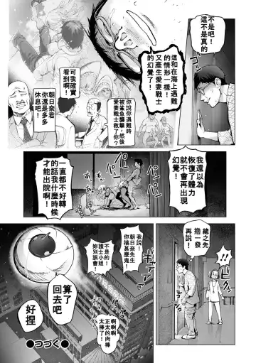 [Kon-kit] Aisai Senshi Mighty Wife 16th Fhentai - Page 30