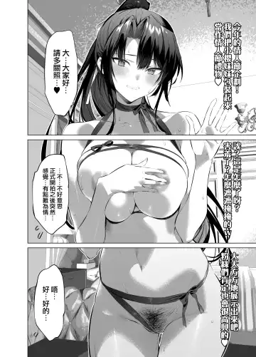 [Hiiragi Yuichi] Kendou Shoujo 14 Fhentai - Page 3