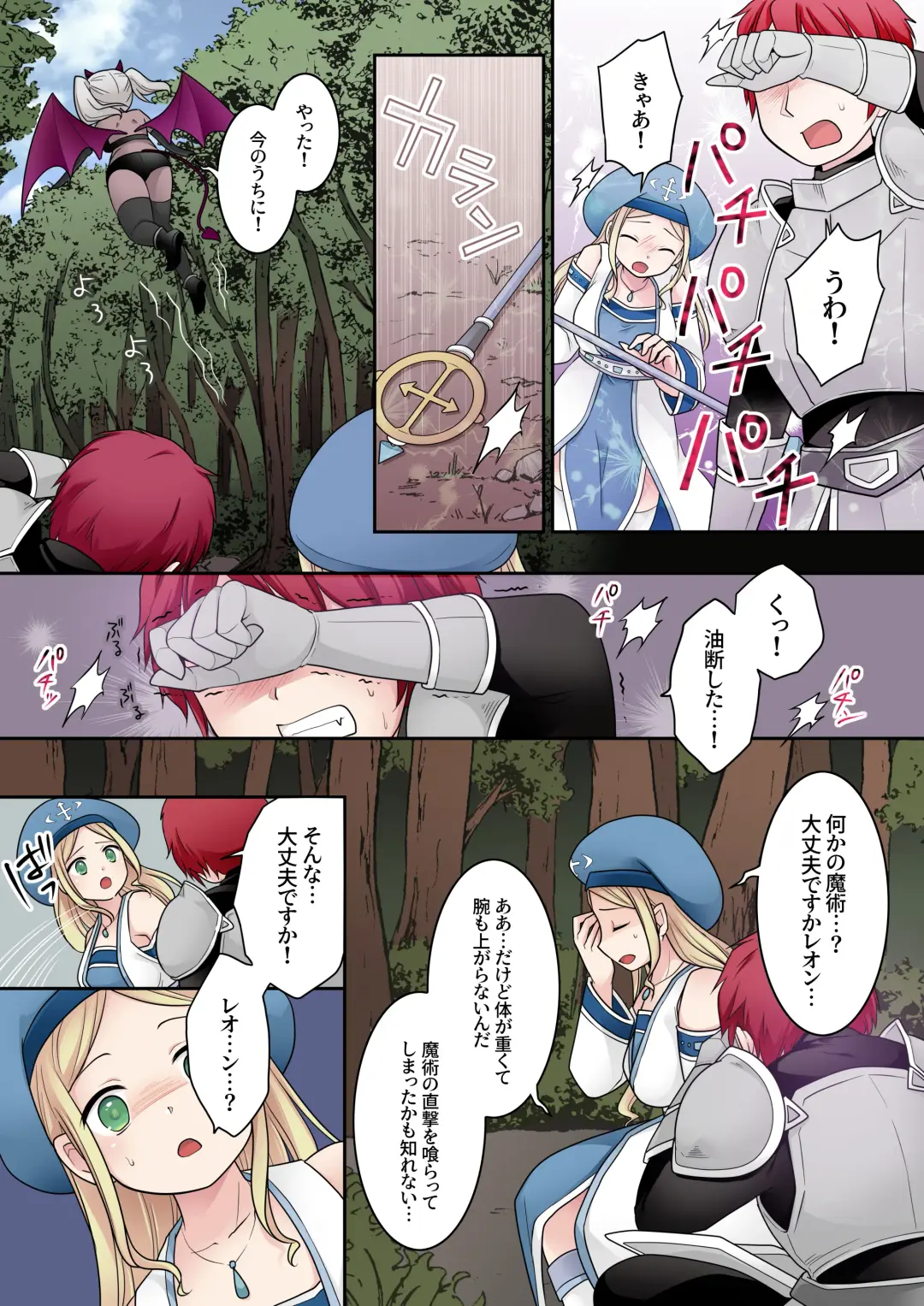 [Kuratsuka Riko] Tenkan no  Noroi Fhentai - Page 3