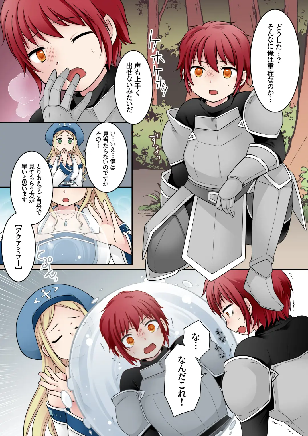 [Kuratsuka Riko] Tenkan no  Noroi Fhentai - Page 4