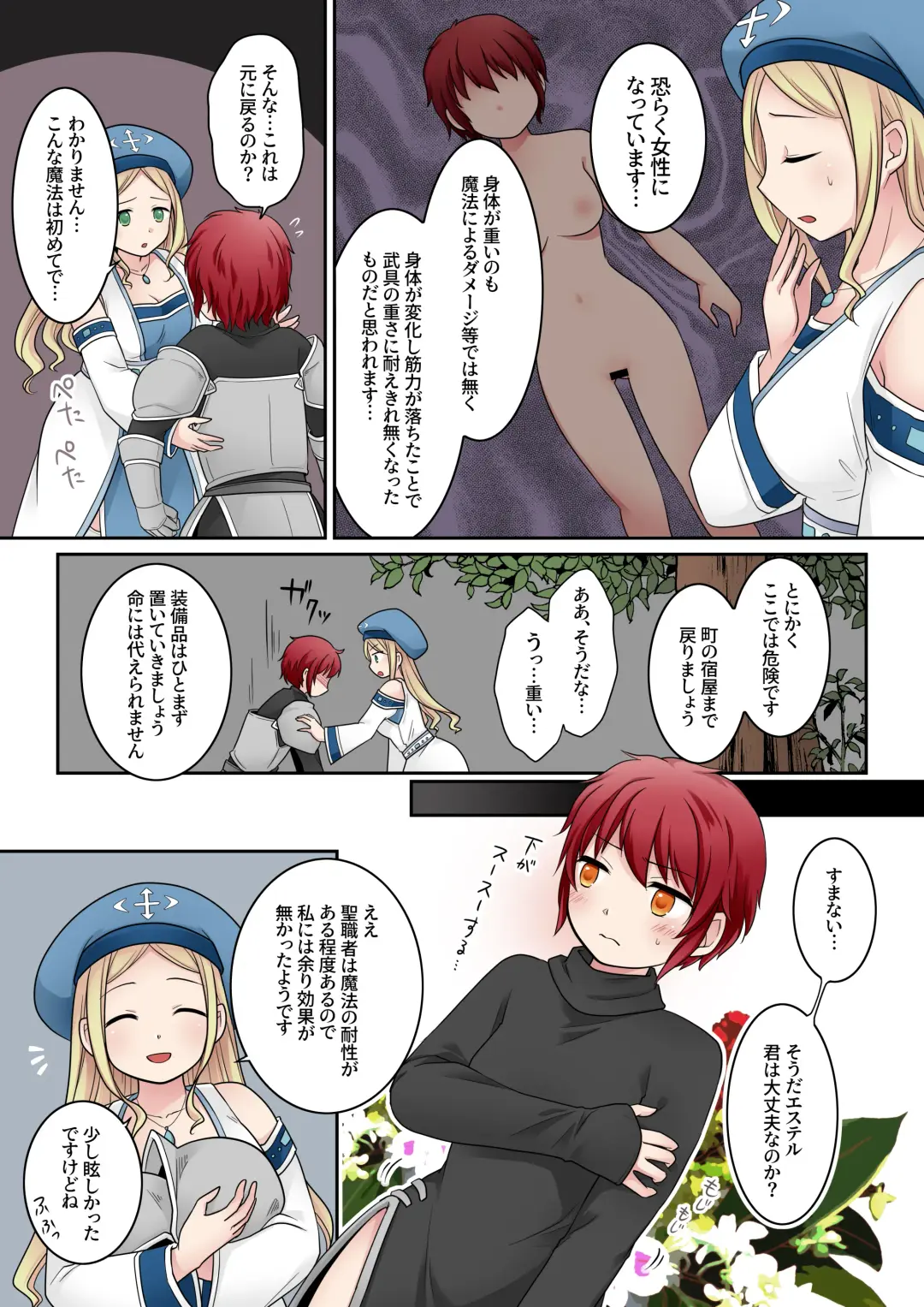 [Kuratsuka Riko] Tenkan no  Noroi Fhentai - Page 5