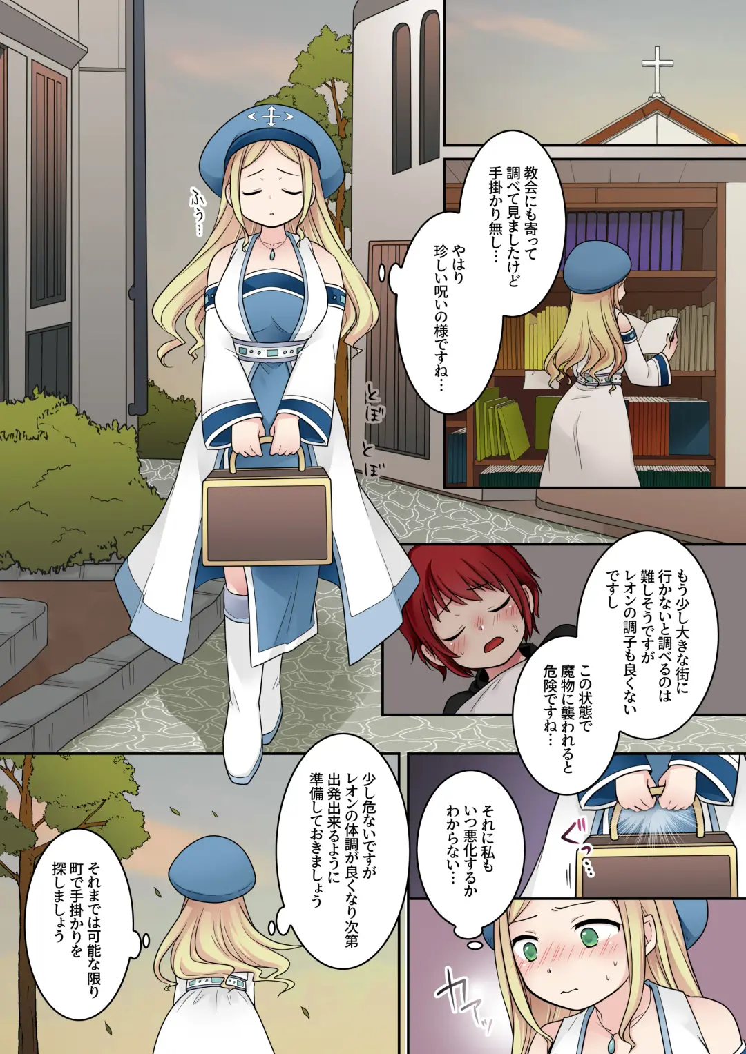 [Kuratsuka Riko] Tenkan no  Noroi Fhentai - Page 8