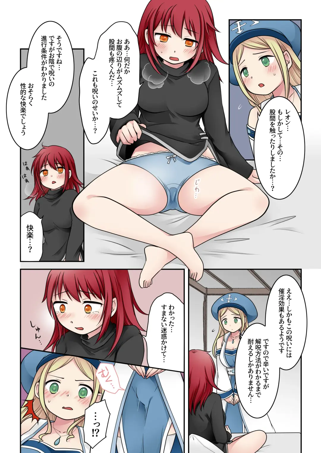 [Kuratsuka Riko] Tenkan no  Noroi Fhentai - Page 10