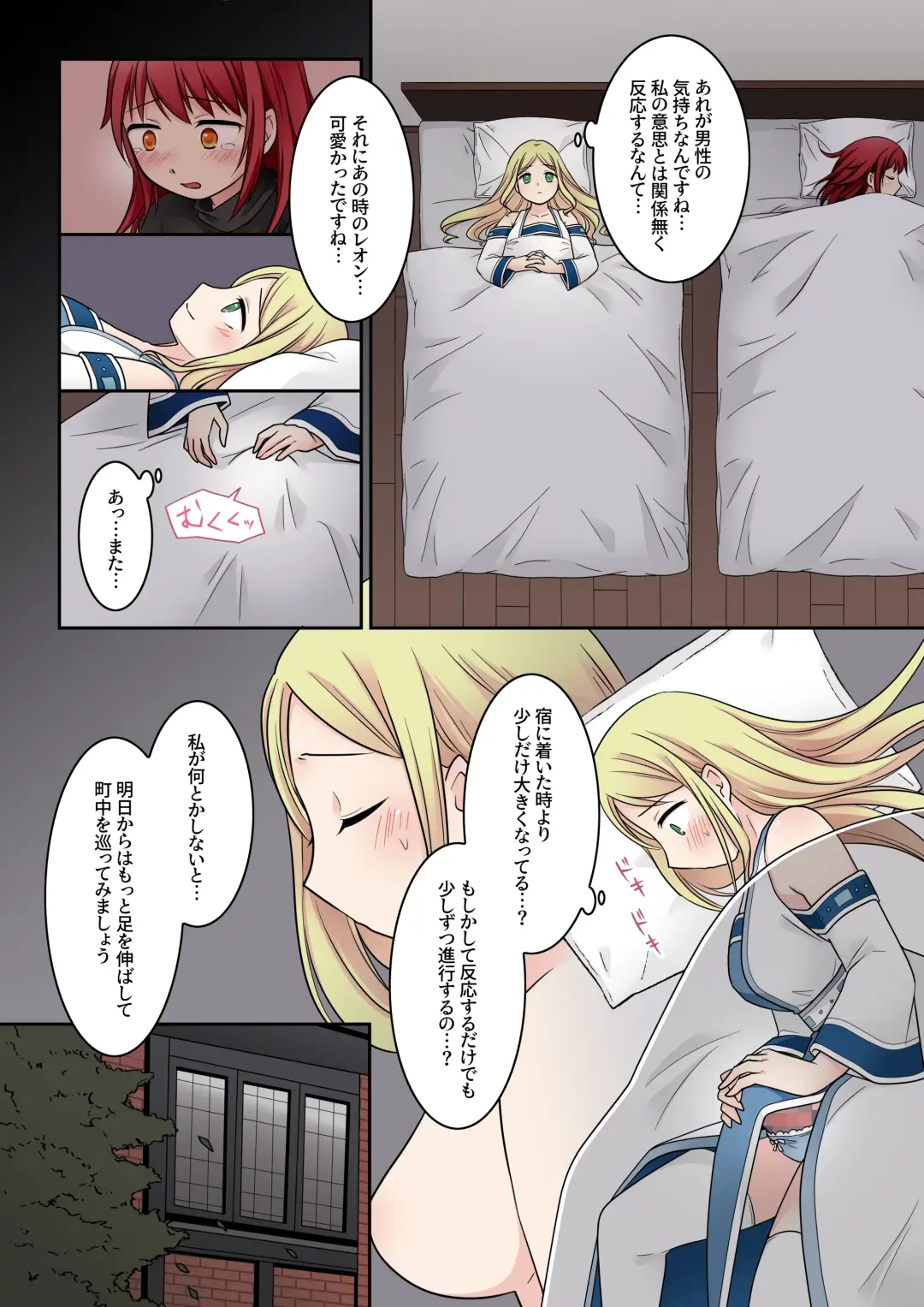 [Kuratsuka Riko] Tenkan no  Noroi Fhentai - Page 12