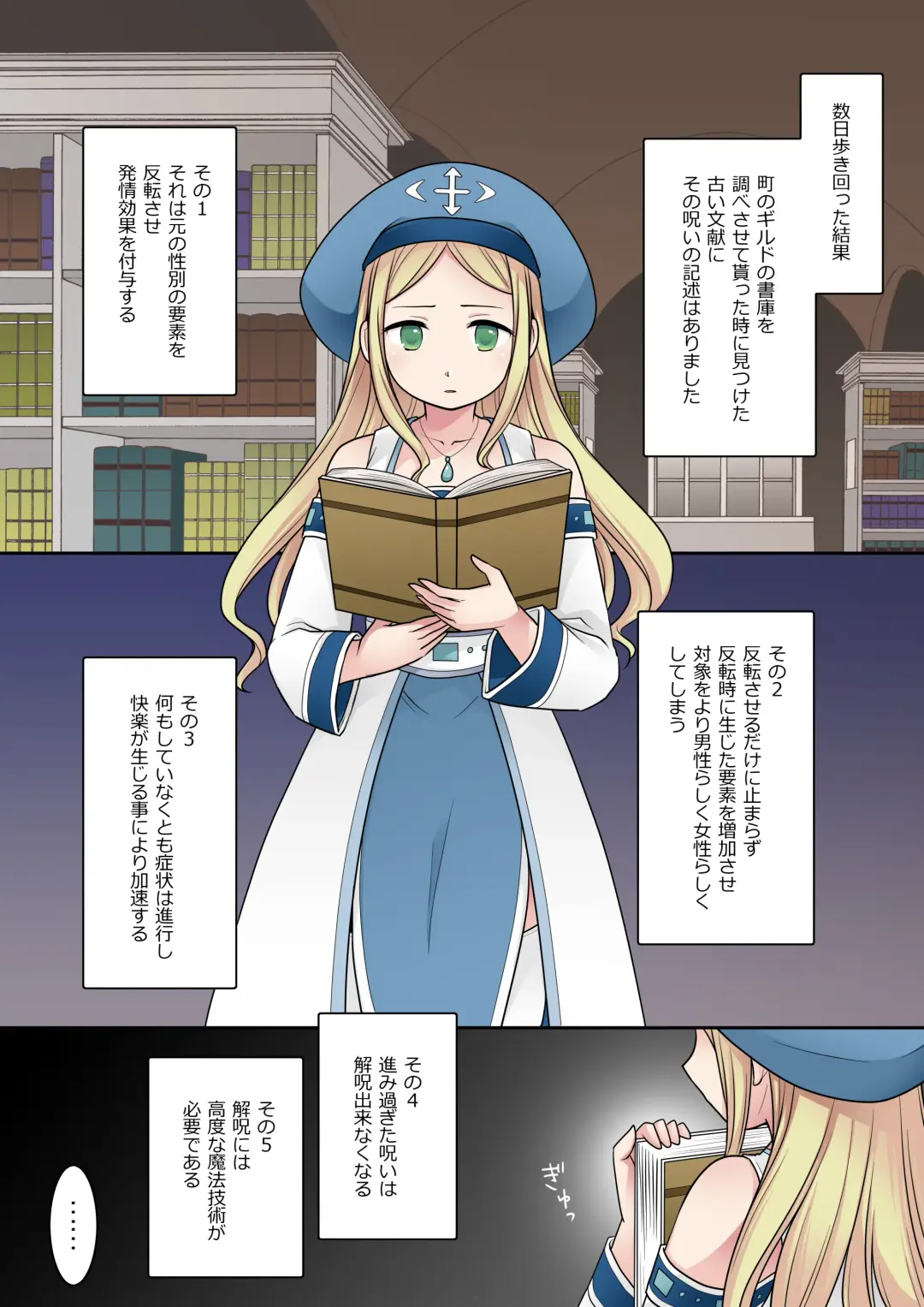 [Kuratsuka Riko] Tenkan no  Noroi Fhentai - Page 13