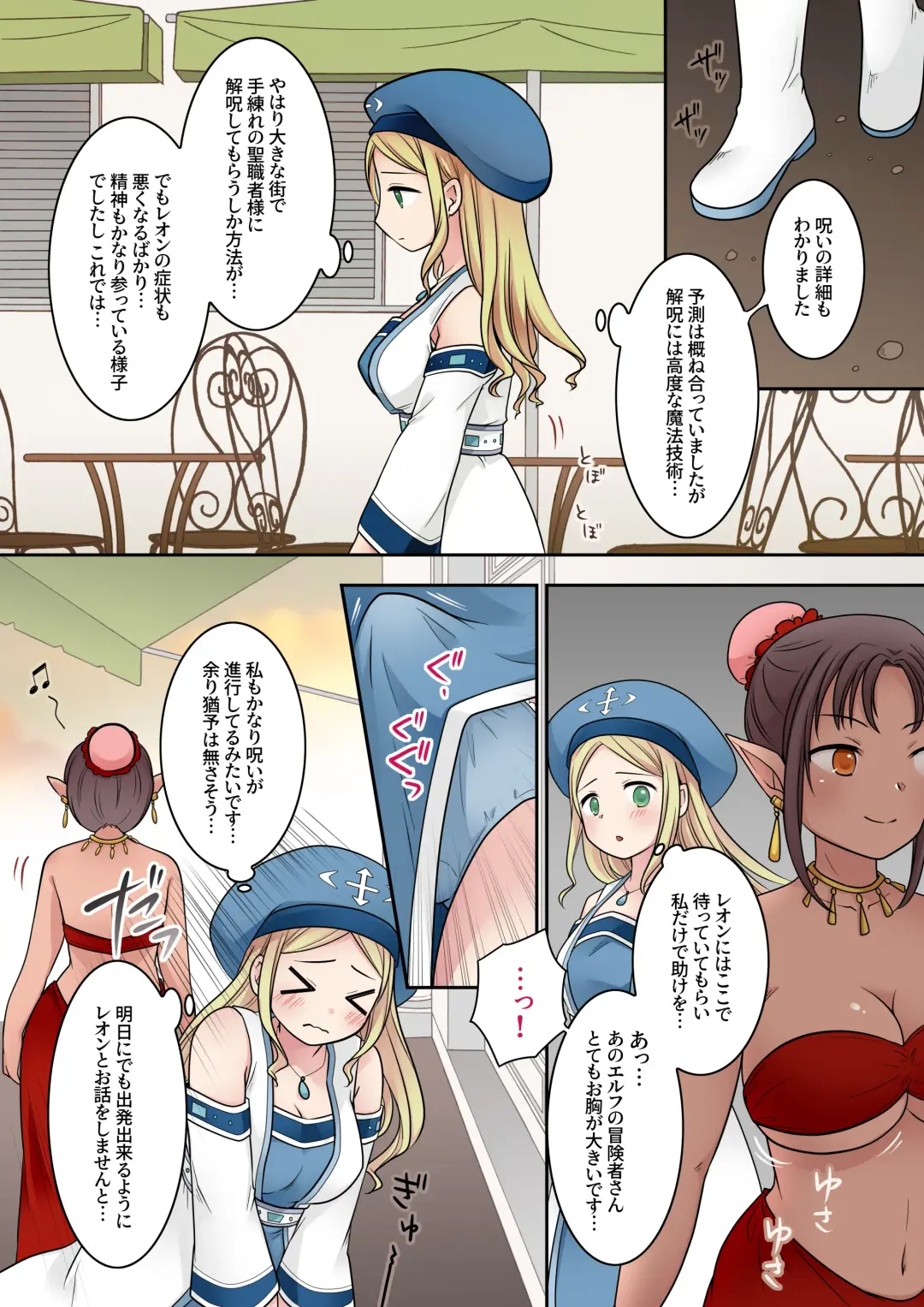 [Kuratsuka Riko] Tenkan no  Noroi Fhentai - Page 14