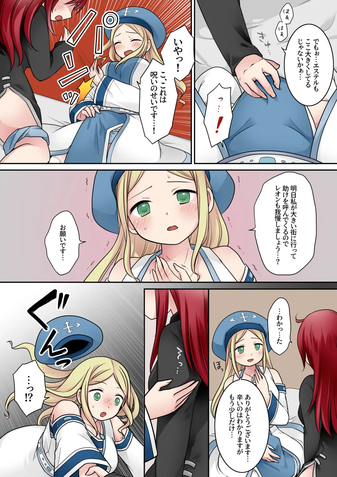 [Kuratsuka Riko] Tenkan no  Noroi Fhentai - Page 16