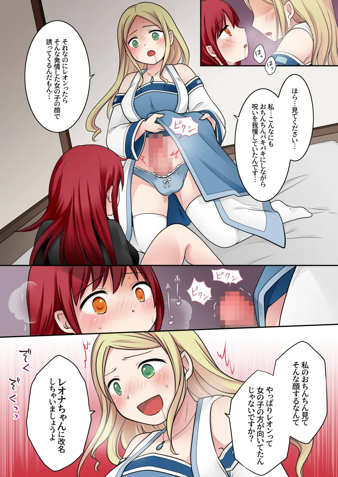 [Kuratsuka Riko] Tenkan no  Noroi Fhentai - Page 19