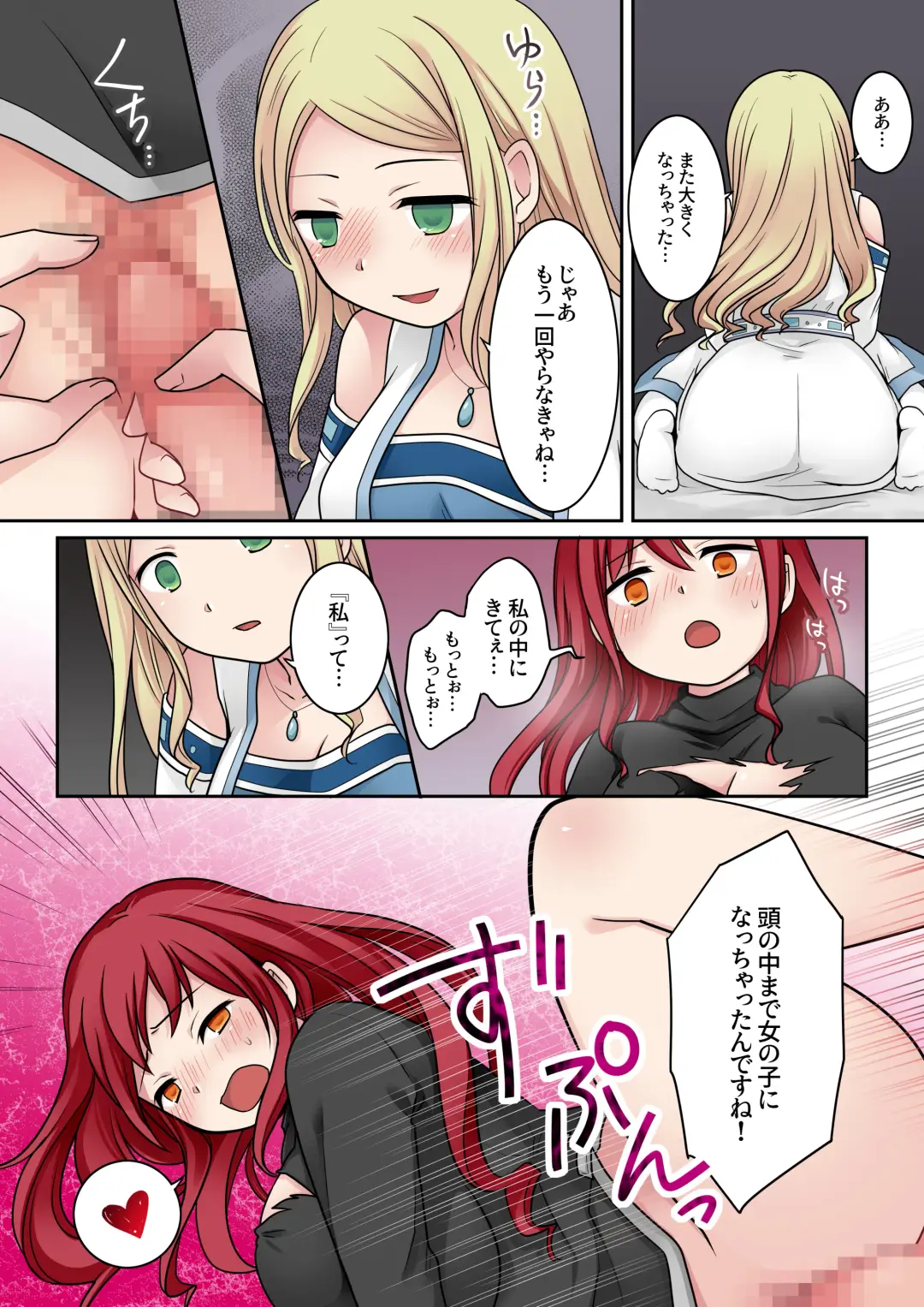 [Kuratsuka Riko] Tenkan no  Noroi Fhentai - Page 25