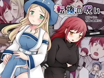 [Kuratsuka Riko] Tenkan no  Noroi - Fhentai