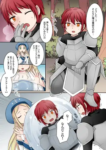 [Kuratsuka Riko] Tenkan no  Noroi Fhentai - Page 4