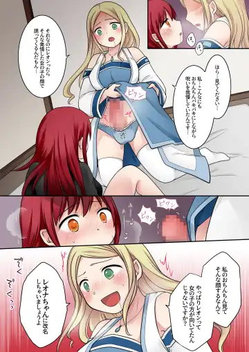 [Kuratsuka Riko] Tenkan no  Noroi Fhentai - Page 19