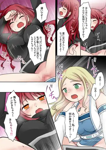 [Kuratsuka Riko] Tenkan no  Noroi Fhentai - Page 22