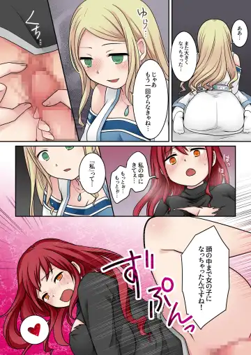 [Kuratsuka Riko] Tenkan no  Noroi Fhentai - Page 25