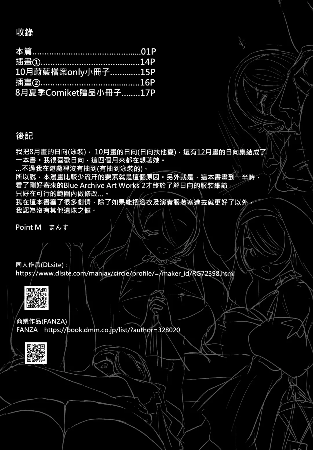 [Mance] Zenkoutei Seito. Seisan Sacrament | 全肯定學生。性餐聖禮 (decensored) Fhentai - Page 28