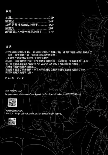 [Mance] Zenkoutei Seito. Seisan Sacrament | 全肯定學生。性餐聖禮 (decensored) Fhentai - Page 28