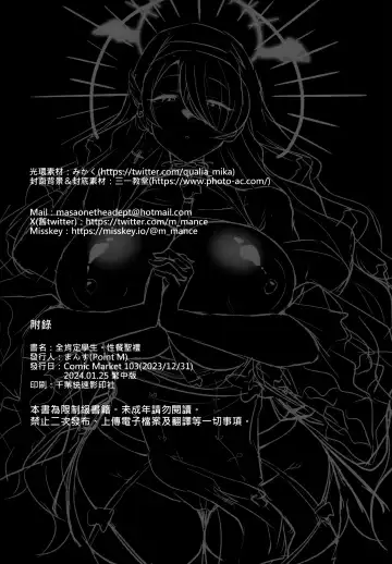 [Mance] Zenkoutei Seito. Seisan Sacrament | 全肯定學生。性餐聖禮 (decensored) Fhentai - Page 29