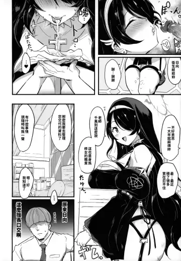 [Mance] Zenkoutei Seito. Seisan Sacrament | 全肯定學生。性餐聖禮 (decensored) Fhentai - Page 3