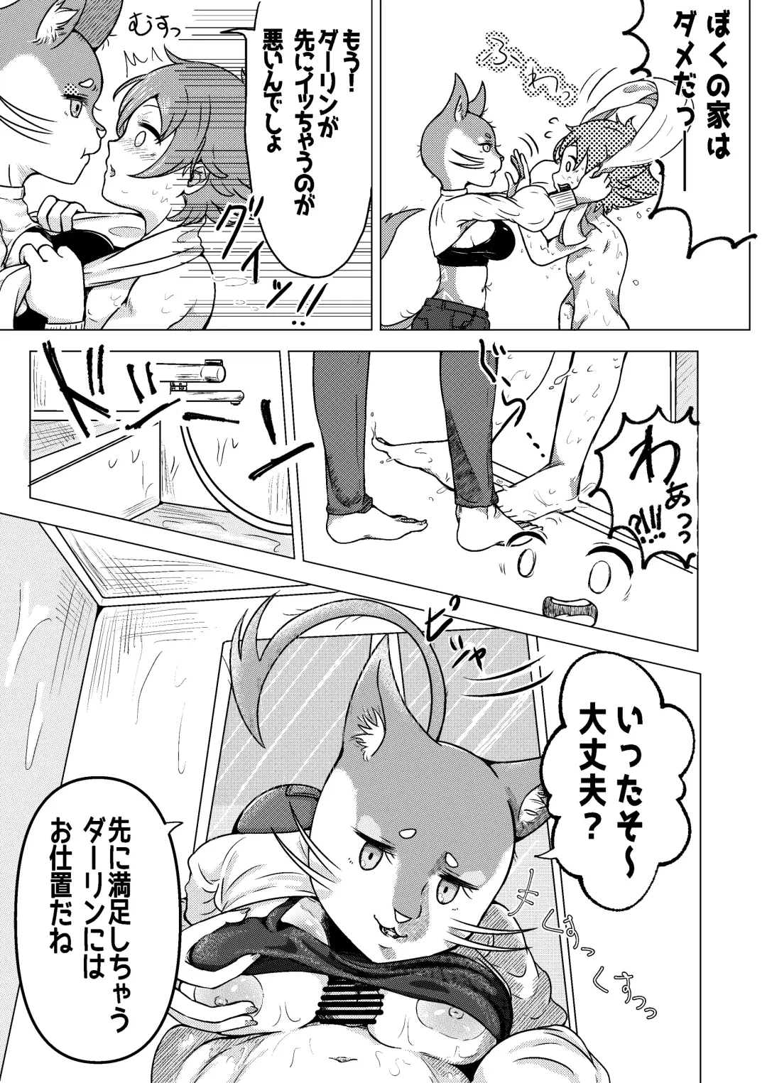 [Tsukineko] I always want to Fhentai - Page 2