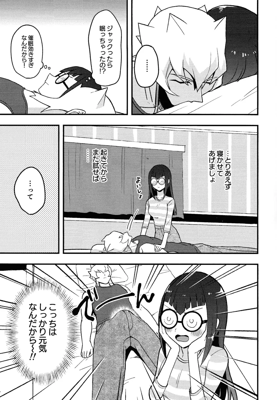 [Toitsu Ishino] Kanzen Saimin Fhentai - Page 10