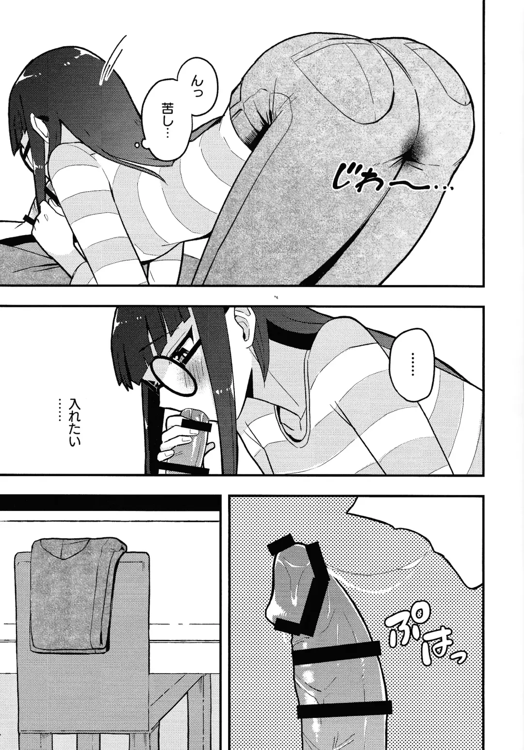 [Toitsu Ishino] Kanzen Saimin Fhentai - Page 14