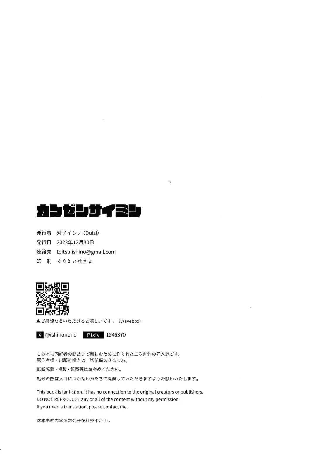 [Toitsu Ishino] Kanzen Saimin Fhentai - Page 26