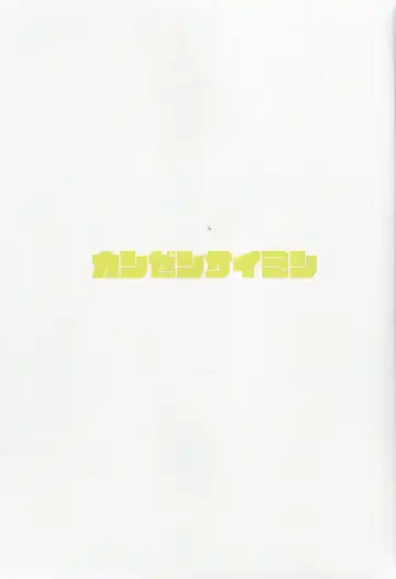 [Toitsu Ishino] Kanzen Saimin Fhentai - Page 2