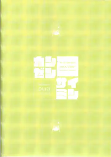 [Toitsu Ishino] Kanzen Saimin Fhentai - Page 28