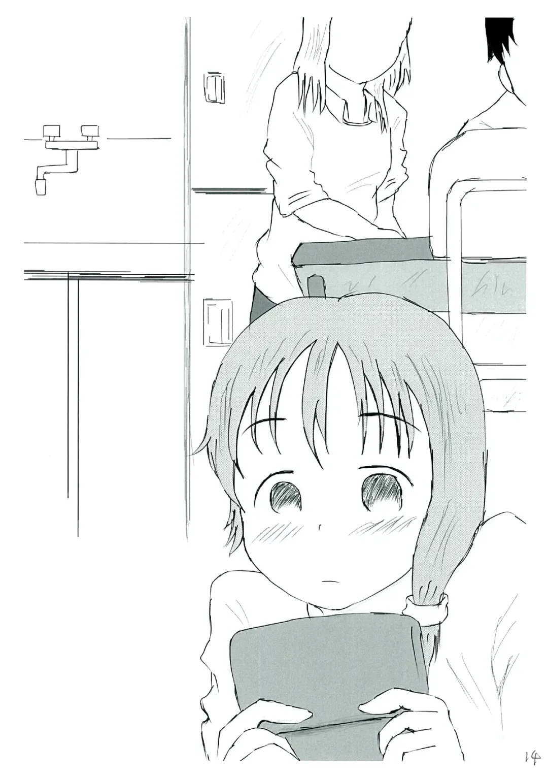 [Ugo No Akita] Shiranai Sekai no  Mamorikata | 未知世界的守护方法 Fhentai - Page 14