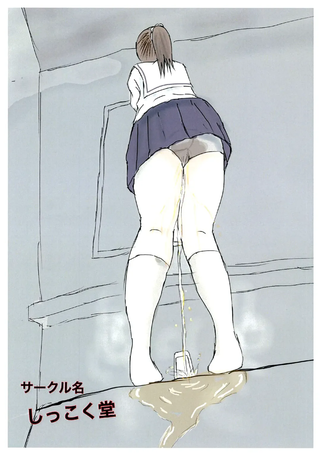 [Ugo No Akita] Shiranai Sekai no  Mamorikata | 未知世界的守护方法 Fhentai - Page 30