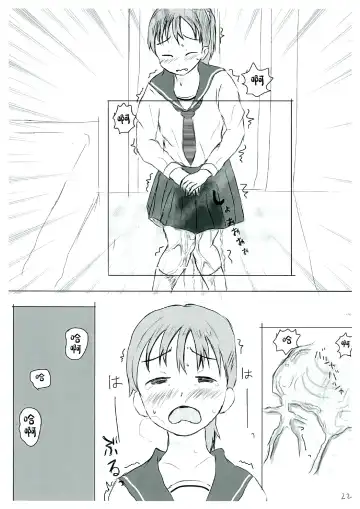 [Ugo No Akita] Shiranai Sekai no  Mamorikata | 未知世界的守护方法 Fhentai - Page 22