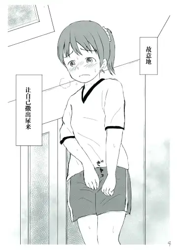 [Ugo No Akita] Shiranai Sekai no  Mamorikata | 未知世界的守护方法 Fhentai - Page 4