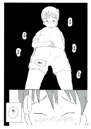 [Ugo No Akita] Shiranai Sekai no  Mamorikata | 未知世界的守护方法 Fhentai - Page 6