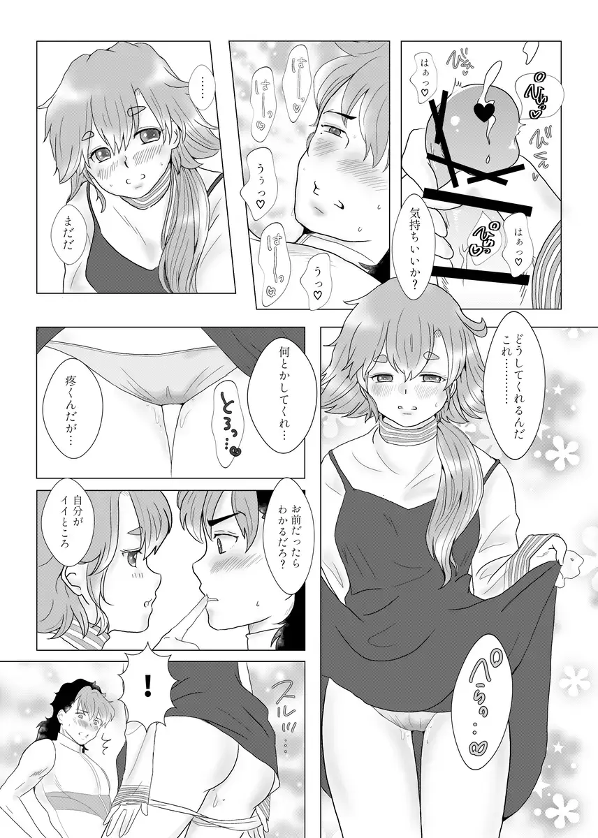 Change! Fhentai - Page 13