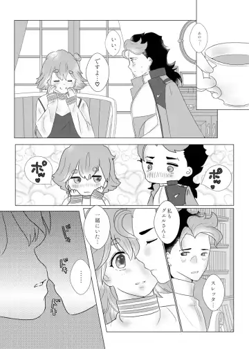 Change! Fhentai - Page 7