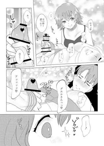 Change! Fhentai - Page 12