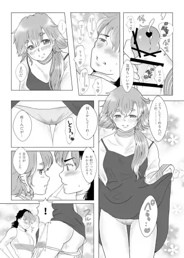 Change! Fhentai - Page 13