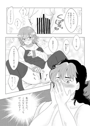 Change! Fhentai - Page 14